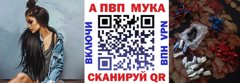 A PVP Соль  купить   Почеп 