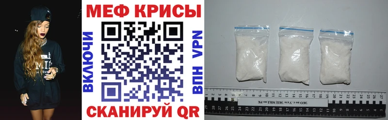 Мефедрон кристаллы  купить наркотики цена  Почеп 