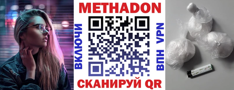 цены   Почеп  МЕТАДОН белоснежный 
